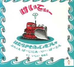 Book cover in Japanese