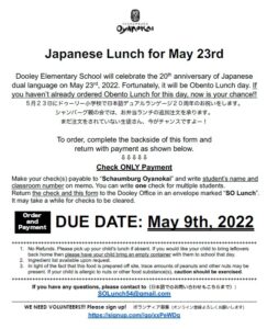 Japanese Lunch Form