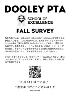 PTA Fall Survey Handout with QR code in Japanese