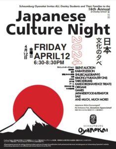 Flyer for Japanese Culture Night